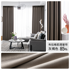 幸福派 轻奢遮光窗帘北欧简约现代挂钩布拉格肌理窗帘打孔窗帘飘窗客厅帘子遮阳布拼色儿童房窗帘轻奢卧室挂钩纯色窗帘