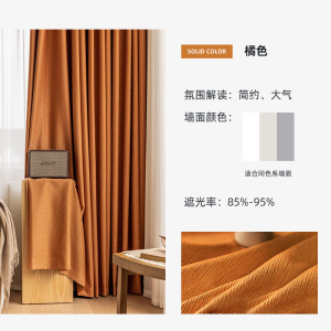 幸福派 轻奢遮光窗帘北欧简约现代挂钩竖麻纹肌理窗帘打孔窗帘飘窗客厅帘子遮阳布拼色儿童房窗帘轻奢卧室挂钩纯色窗帘