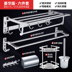 毛巾架太空铝免打孔卫生间置物架浴巾架浴室五金挂件套装 铝合金凯帝凡其他