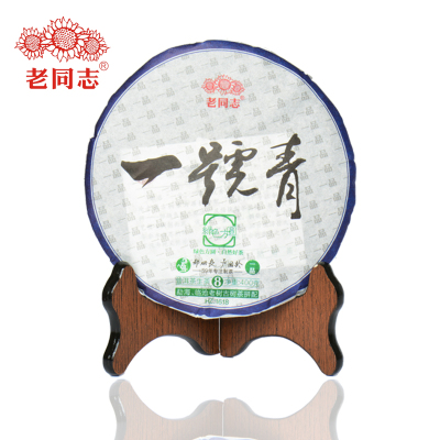 老同志2016猴年一号青400g云南普洱茗茶黑茶生普生茶叶勐海老树古树茶区