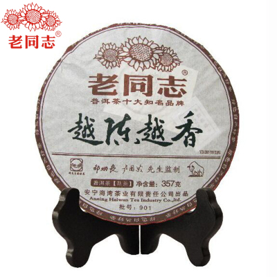 老同志越陈越香2009牛年357g云南普洱茗茶黑茶熟茶熟普茶叶勐海老树古树茶区