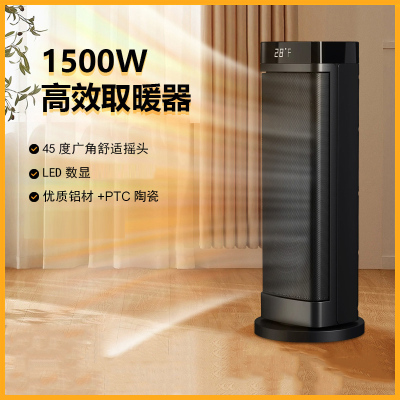 1500W家用暖风机全屋电暖器切夫曼小型立式取暖器