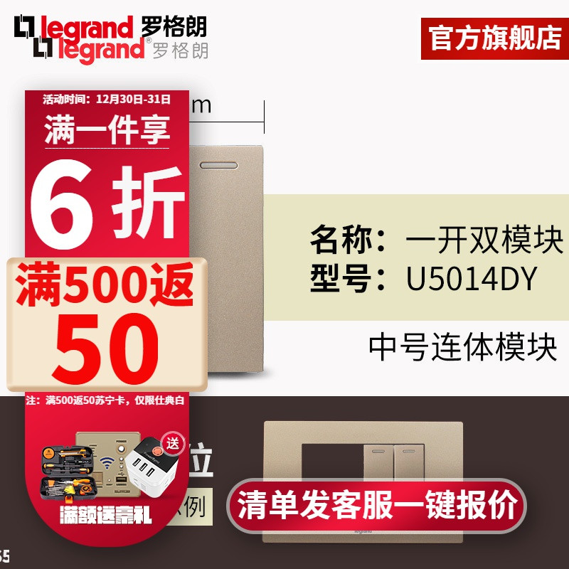 tcl羅格朗(legrand)官方旗艦店118型模塊開關面板金色自由組合5孔1開