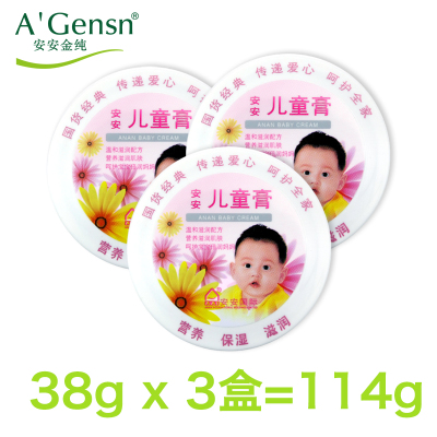 A’Gensn安安金纯儿童膏宝宝面霜安安老款3盒装面部护肤套装礼盒正常保湿补水滋润营养各种肤质通用宝宝霜