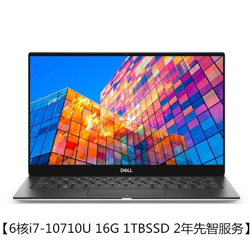 戴尔DELL XPS 13-9380-R1905TS 13.3英寸微边框轻薄本