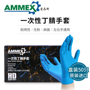 爱马斯(AMMEX) 一次性手套丁腈橡乳胶手套家务食品卫生医生检查耐用加厚劳保