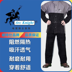 威特仕38-4350电弧骑士电焊服防火花飞溅阻燃隔热工作服焊工服