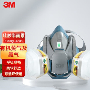 3M6502QL防毒面具防尘口罩工业粉尘酸性喷漆化工农药口鼻罩