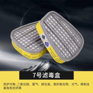 梅安MA-2104防毒面具口罩防护工业粉尘装修化工喷漆农药酸碱气体电焊烟