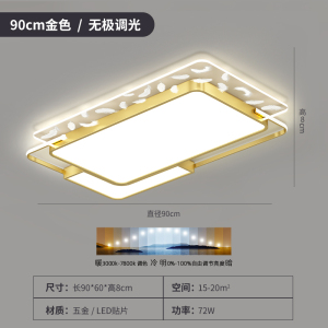 现代简约吸顶灯时尚轻奢金色客厅灯个性创意三色调光餐厅卧室灯具