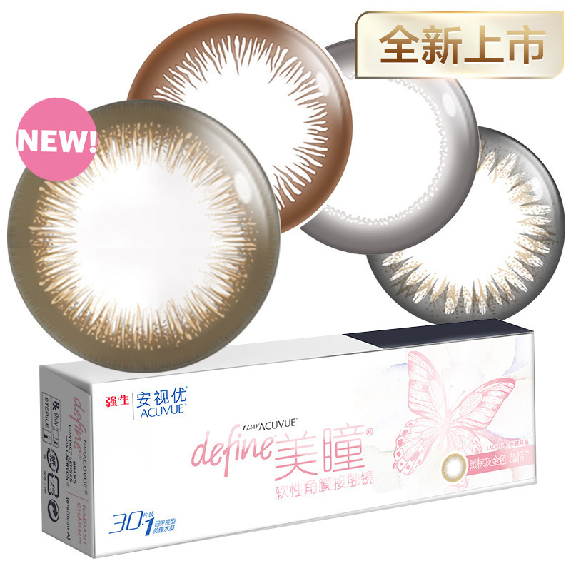 加送5片】强生ACUVUE/安视优彩色隐形近视眼镜日抛自然美瞳30片1501035563786