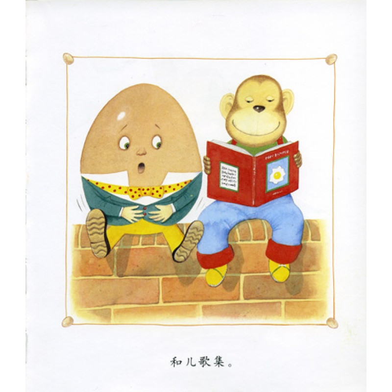 图像时代儿童图画书的审美反思——早期阅读读本研究之一