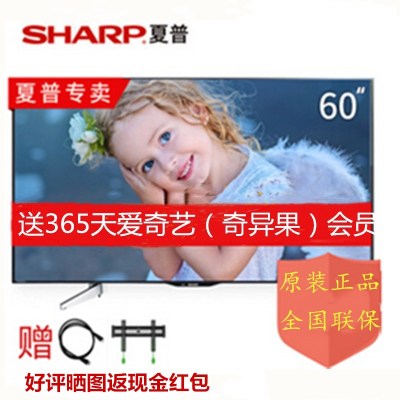 夏普（SHARP）60英寸 LCD-60SU465A 4K超高清智能网络液晶平板电视机