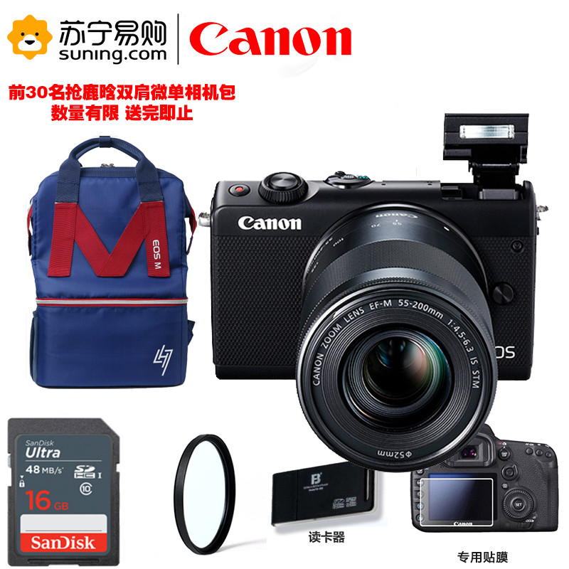 Canon\/佳能 EOS M100套机EF-M 55-200mm微