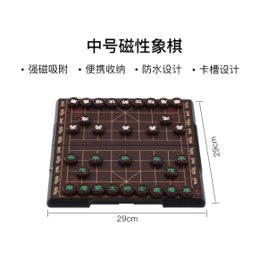 闪电客象棋带棋盘大号中国象棋儿童特大磁性像棋学生便携式折叠象棋