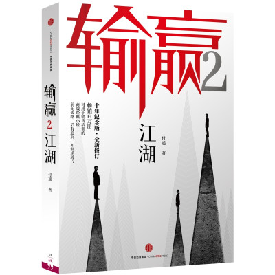 输赢.2_怎么样_去哪买_价格_介绍_历史价格_购物党