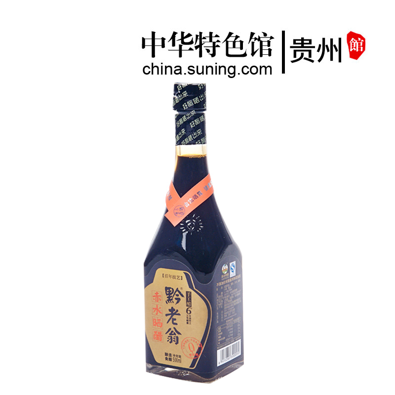 【中华特色】贵州馆 黔老翁三年晒醋赤水晒醋手工醋500ml瓶装手工酿造醋老陈醋