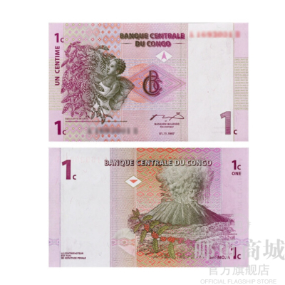 邮币商城外国钱币刚果纸币1分单张纸币收藏联盟钱币藏品
