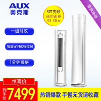 奥克斯(AUX)KFR-72LW\/BpAHA700(A1)白色家