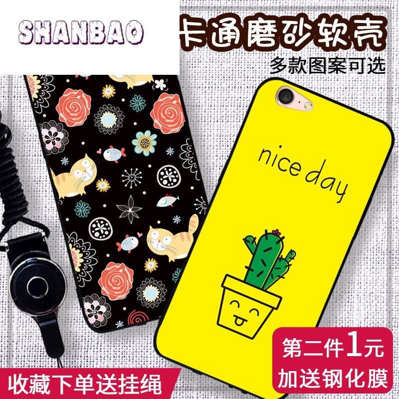 shanbaooppoa57手机壳卡通小清新全包边a39软硅胶潮男女款t挂绳创意
