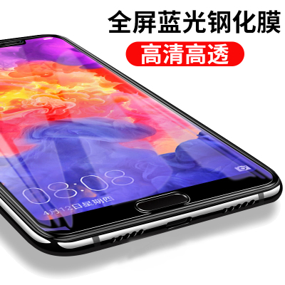 轻万适用华为p20pro钢化膜huawei抗蓝光玻璃贴膜p20p手机保护膜