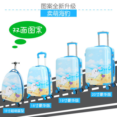 2017新款儿童拉杆箱女万向轮公主宝宝旅行箱学生卡通行李箱男18寸20寸小孩