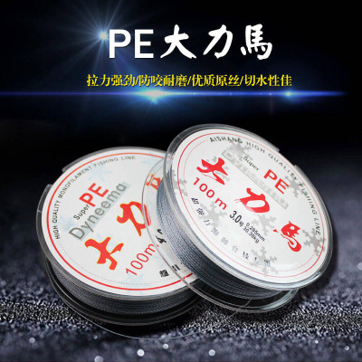 大力马鱼线100米主线子线E线路亚线垂钓渔线防咬钓鱼线