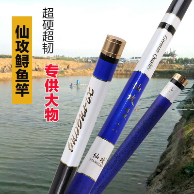 鱼竿寻王钓鱼竿超硬台钓竿鲟鱼钓竿碳素超轻竿战斗竿大物
