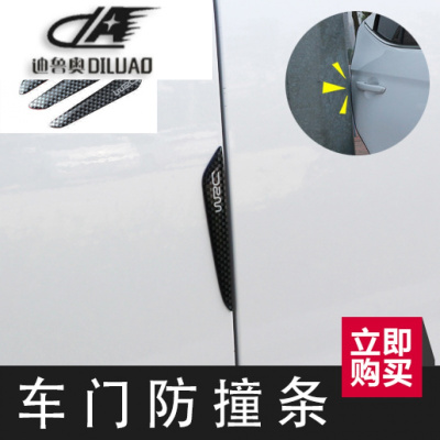 大众新桑塔纳朗逸宝来汽车用品改装装饰专用配件车门车身外饰车贴