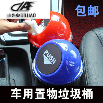 东风日产奇骏轩逸骐达汽车用品车内饰改装装饰配件专用时尚垃圾箱