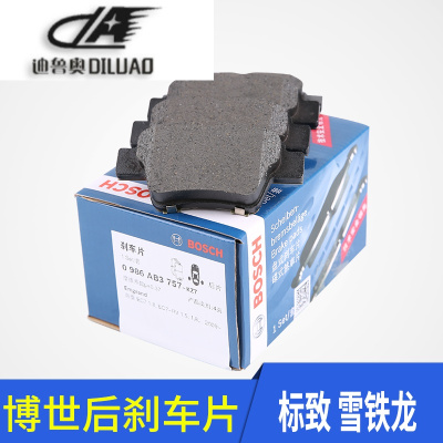 适配标致307 标志408后刹车片 308 世嘉 C4L后杀车片刹车皮