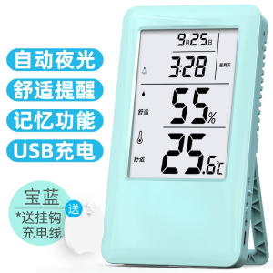 阿斯卡利电子温度计家用室内婴儿房高精度温湿度计室温计精准温度表