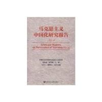 社会科学文献出版社哲学和正版 厚黑学(全本珍