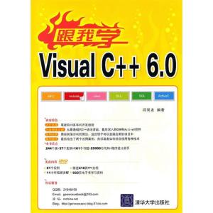 正版新书]跟我学VisualC++6.0(跟我学)闫常友9787302053
