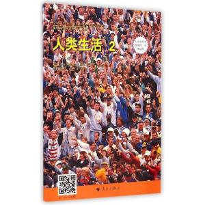 正版新书]人类生活:小学中高年级至初1年级适用(2)Libby97875