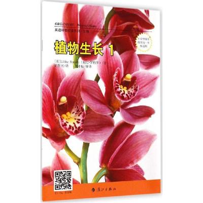 正版新书]植物生长:小学中高年级至初1年级适用(1)Libby97875