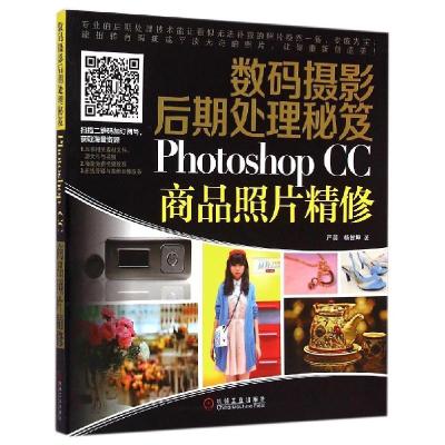 正版新书]数码摄影后期处理秘笈:Photoshop CC商品照片精修严晨