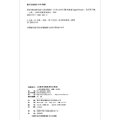 正版新书]高职国际进阶英语(综合教程2学生用书十二五职业教育国