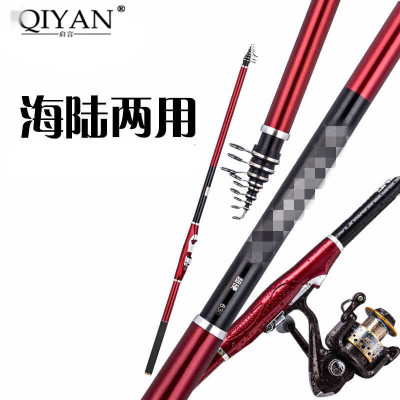 QIYAN长节矶钓杆钓鱼竿远投竿碳素硬海竿抛竿轻鱼杆