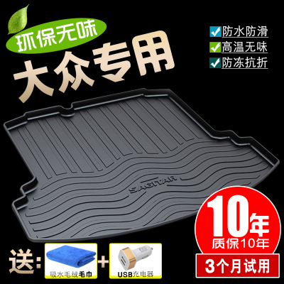 大众全新朗逸桑塔纳速腾捷达凌渡迈腾宝来汽车专用尾箱后备箱垫子