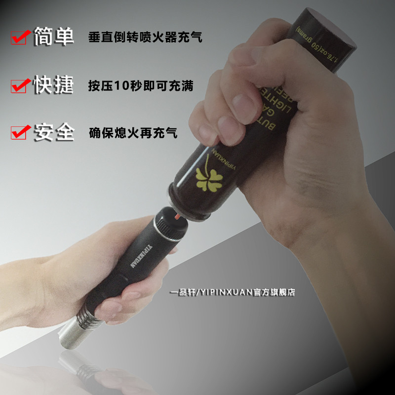 一品轩/yipinxuan包邮户外野营篝火厨房点火器探险防身喷火器女子防身