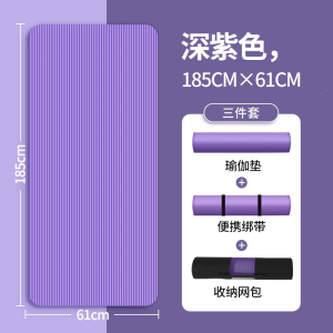 妖怪加厚加宽瑜伽垫健身运动女加长男瑜珈垫子初学者垫子地垫家用