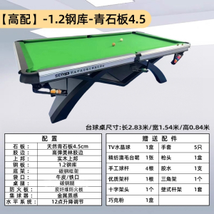 魅扣台球桌标准型商用球房专用大理石台面家用成人中式黑八钢库桌球台