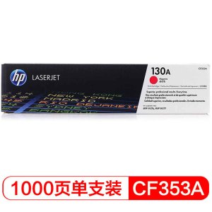 惠普(HP)130A CF353A 品红色粉盒(适用LaserJet Pro Color M176n/ M177fw) 【CF353A(130A)/品红色粉盒】