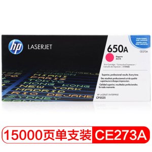 惠普(HP)CE273A 650A 品红色硒鼓(适用LaserJet Enterprise CP5525dn M750) 【CE273A(650A)/品红15000页】