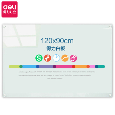 得力（deli）873690*120cm磁性钢化玻璃白板悬挂式会议写字板/移动白板支持多块拼装扩展抗划书写顺畅