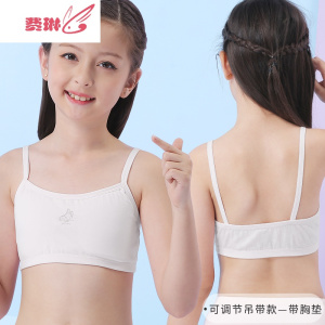 儿童发育期内衣9-12岁大童女童小背心15文胸小学生女孩抹胸罩 费琳