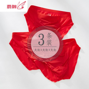 3条本命年红色内裤男三角裤冰丝一片式性感超薄透气男式短裤 费琳
