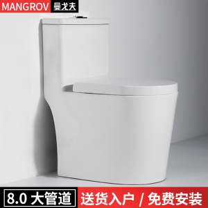 曼戈夫卫浴马桶小户型 超漩式虹吸地排便器 连体式防臭节水坐便器 250/300MM/350/400坑距