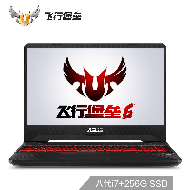 华硕(ASUS) FX86 15.6英寸电竞游戏本（i7-8750H 8G 1T+128G固态 GTX1050ti）